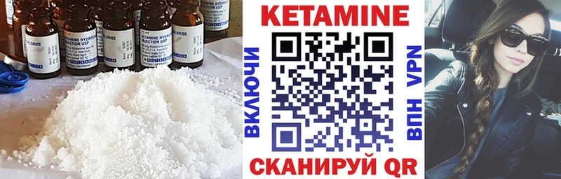 КЕТАМИН ketamine  Далматово 