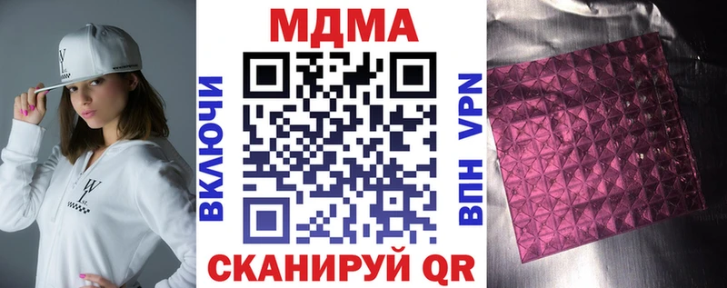 MDMA crystal  купить закладку  Далматово 