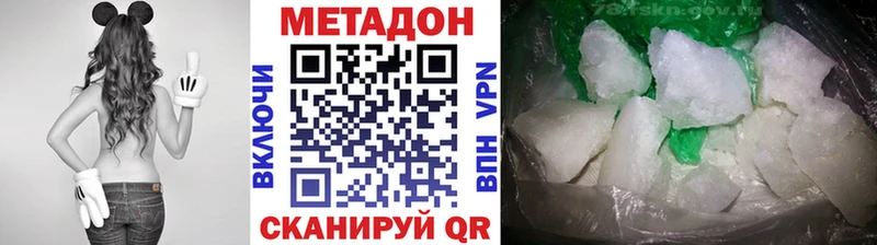 Метадон белоснежный Далматово